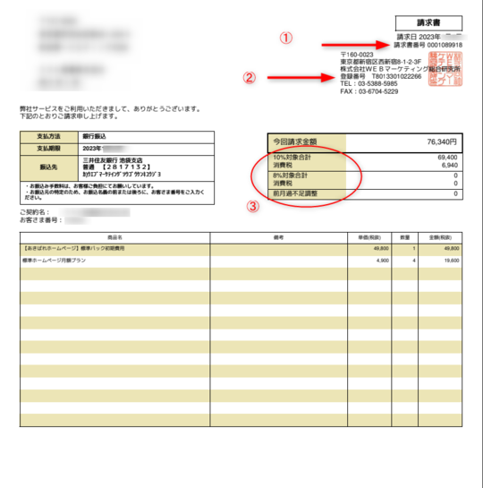 あき様★ご確認ページ 失効 | FujiSSL-安心・安全の格安SSLサーバ証明書